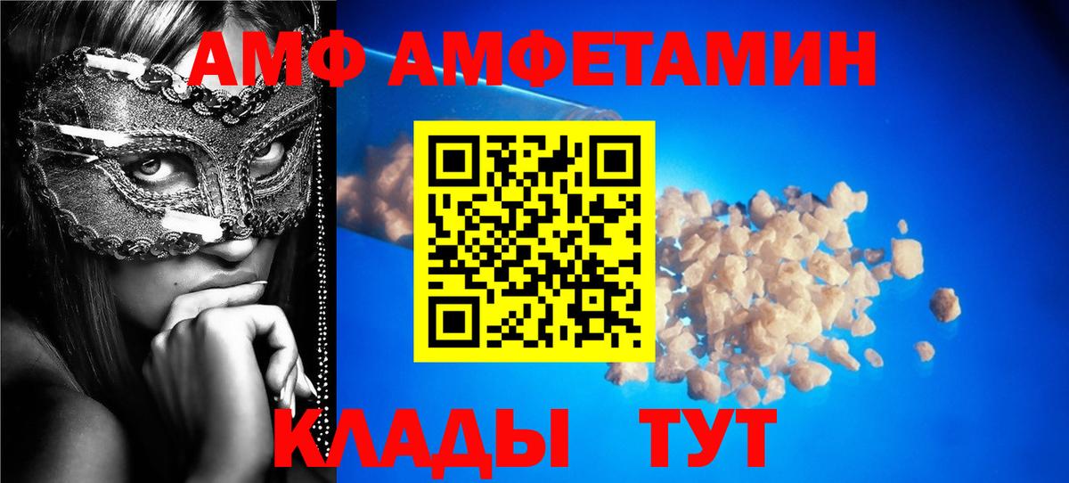 Amphetamine Розовый Ишимбай