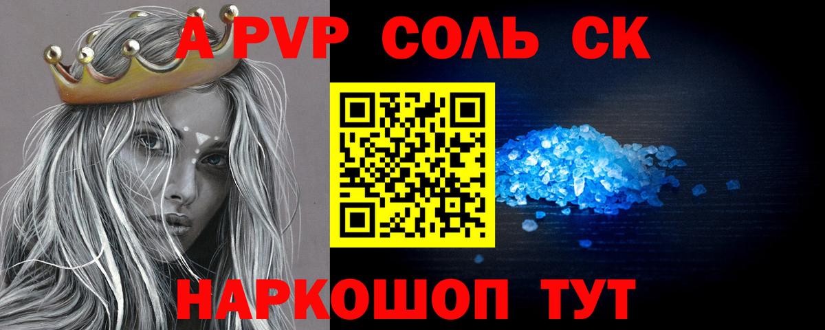 Альфа ПВП СК  А ПВП  Ишимбай  Альфа ПВП крисы CK  магазин продажи наркотиков  Вход с VPN 