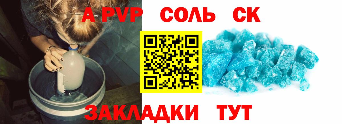 Alfa_PVP мука Ишимбай