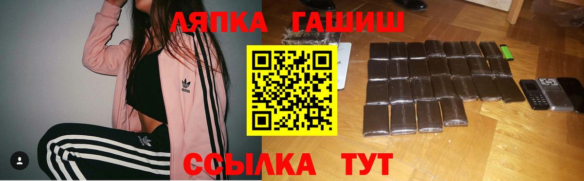 Ишимбай  Гашиш Изолятор  Вход с VPN  ГАШ Cannabis 