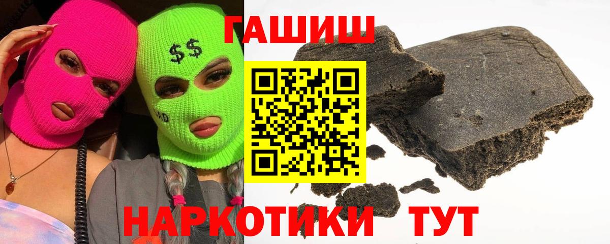 ГАШИШ гарик Ишимбай