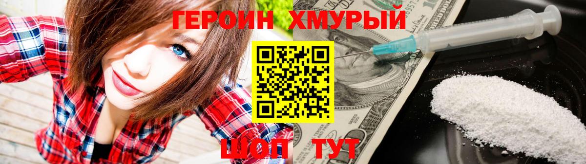 ГЕРОИН герыч Ишимбай