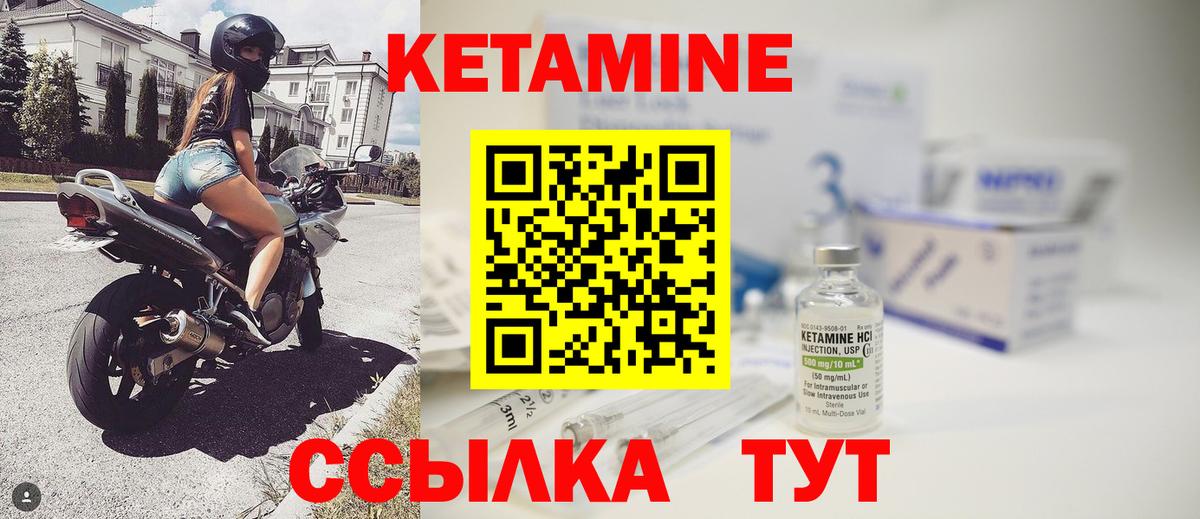 КЕТАМИН VHQ Ишимбай