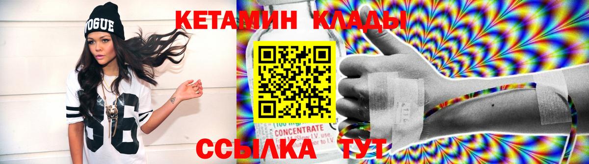Кетамин ketamine  Вход с VPN  Кетамин ketamine  Ишимбай 