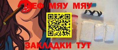 мефедрон Ливны