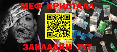 мефедрон Ливны