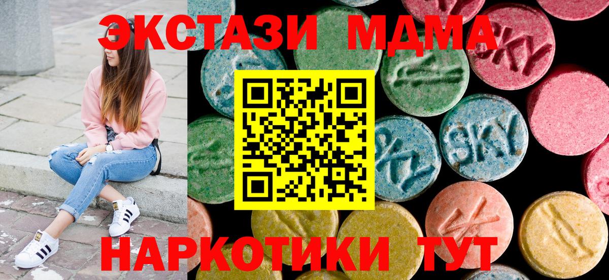 МДМА VHQ  MDMA VHQ  Ишимбай  Вход с VPN 