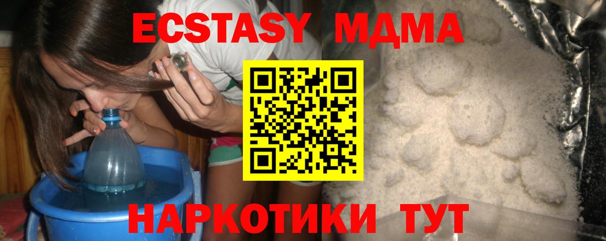МДМА Molly Ишимбай