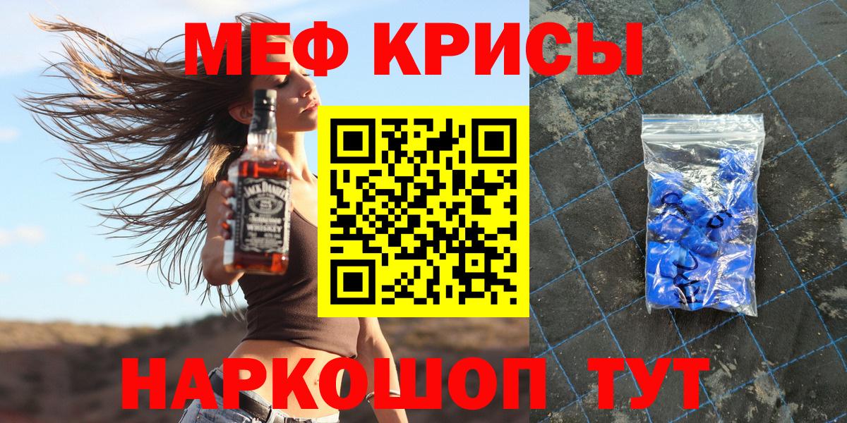 Мефедрон мука  МЯУ-МЯУ мука  Вход с VPN  МЕФ  Ишимбай 
