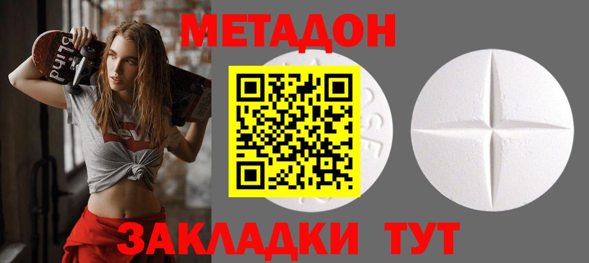 МЕТАДОН VHQ  Метадон VHQ  Вход с VPN  Ишимбай 