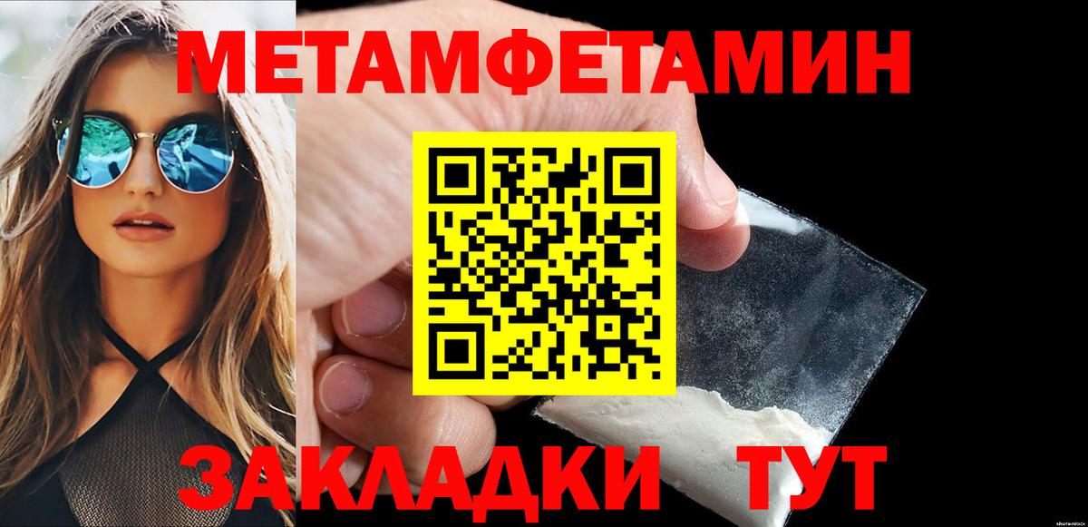 МЕТАМФЕТАМИН  Метамфетамин витя  Вход с VPN  Ишимбай 