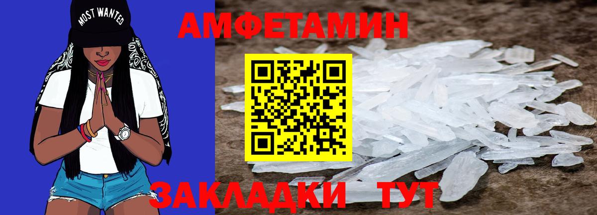 Первитин мет Ишимбай
