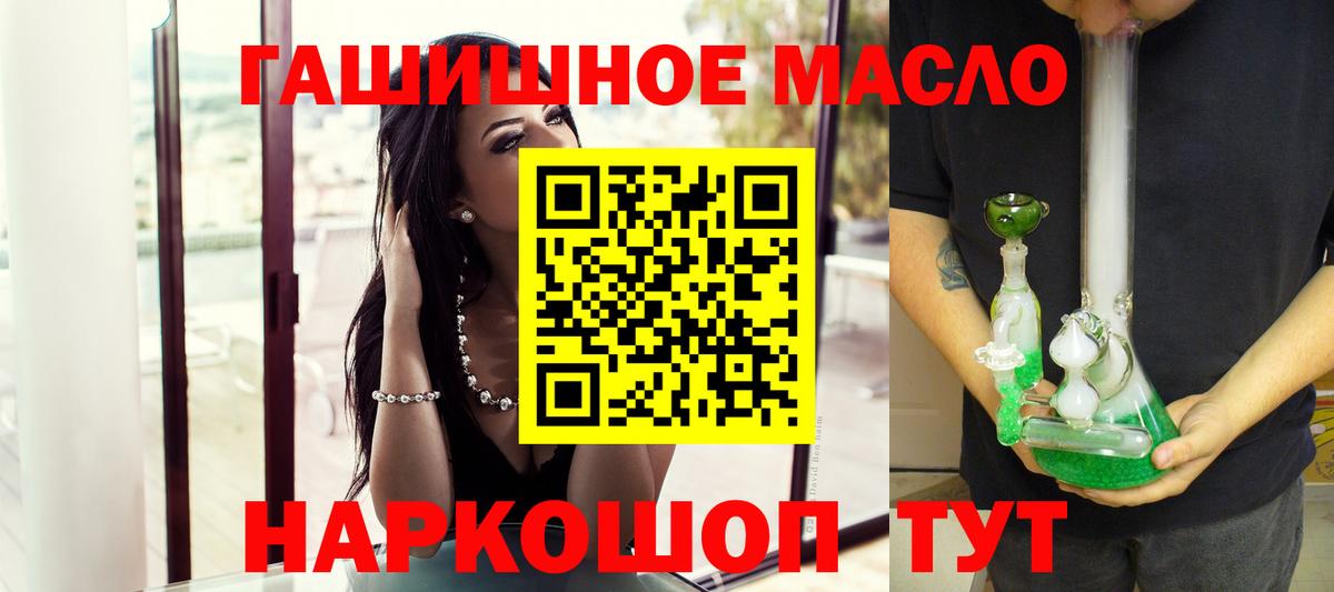 где продают   Вход с VPN  Ишимбай  Дистиллят ТГК гашишное масло  Дистиллят ТГК жижа 